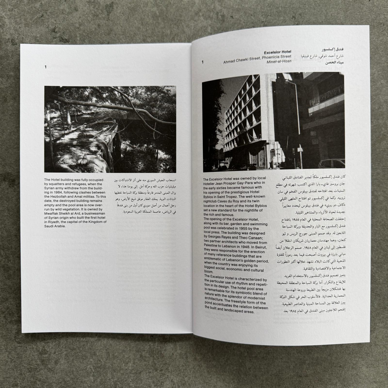 Lara Almarcegui | Vacant Buildings in the Hotel District, Beirut - KaPaBooks