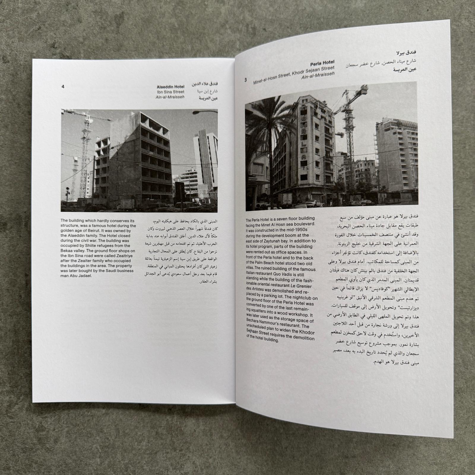 Lara Almarcegui | Vacant Buildings in the Hotel District, Beirut - KaPaBooks