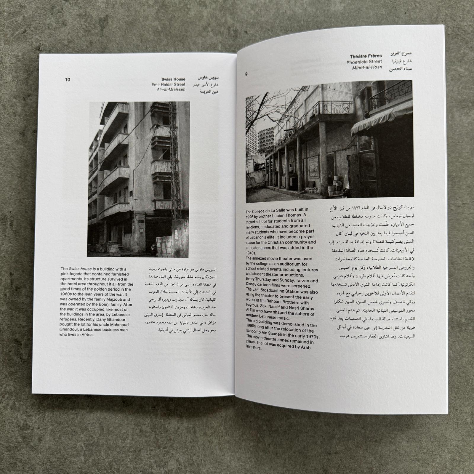 Lara Almarcegui | Vacant Buildings in the Hotel District, Beirut - KaPaBooks