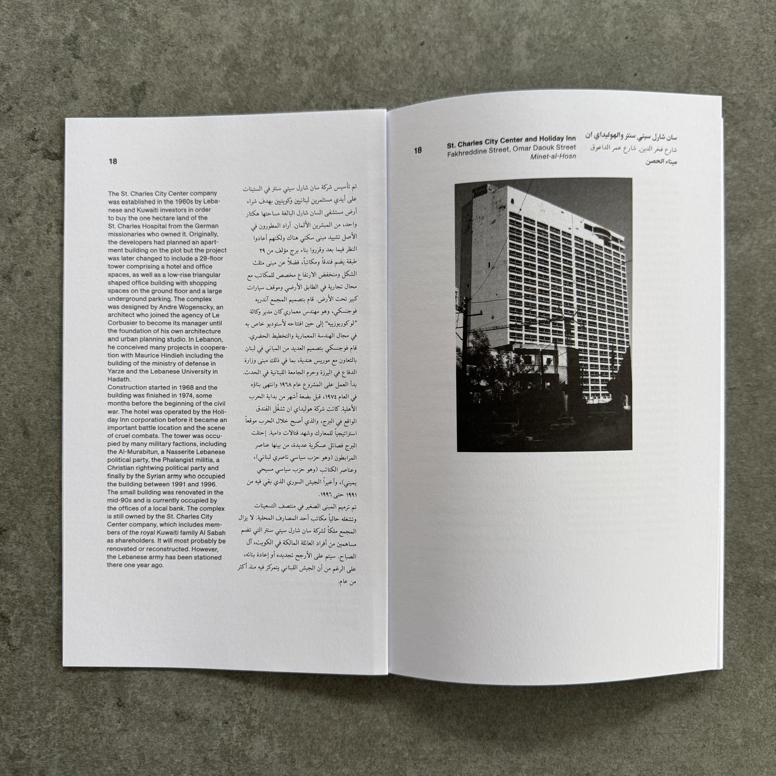 Lara Almarcegui | Vacant Buildings in the Hotel District, Beirut - KaPaBooks
